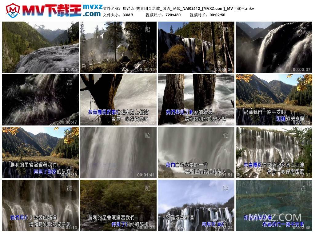 廖昌永-共青团员之歌_国语_民歌_NAI02512